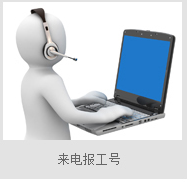 济南呼叫中心系统